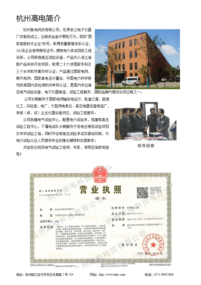 首页| 尊龙z6集团中国官方网站
