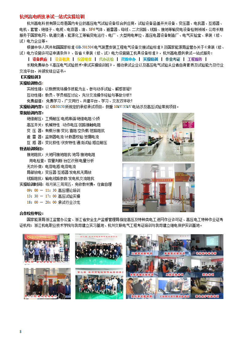 首页| 尊龙z6集团中国官方网站